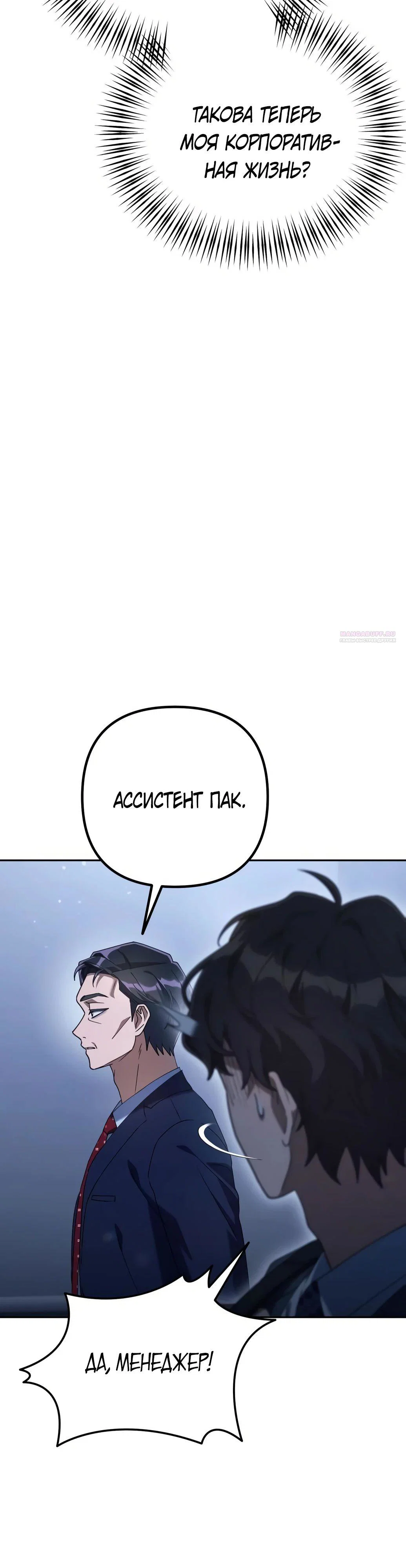Read Гений ненавидит переработки RU Manga Online
