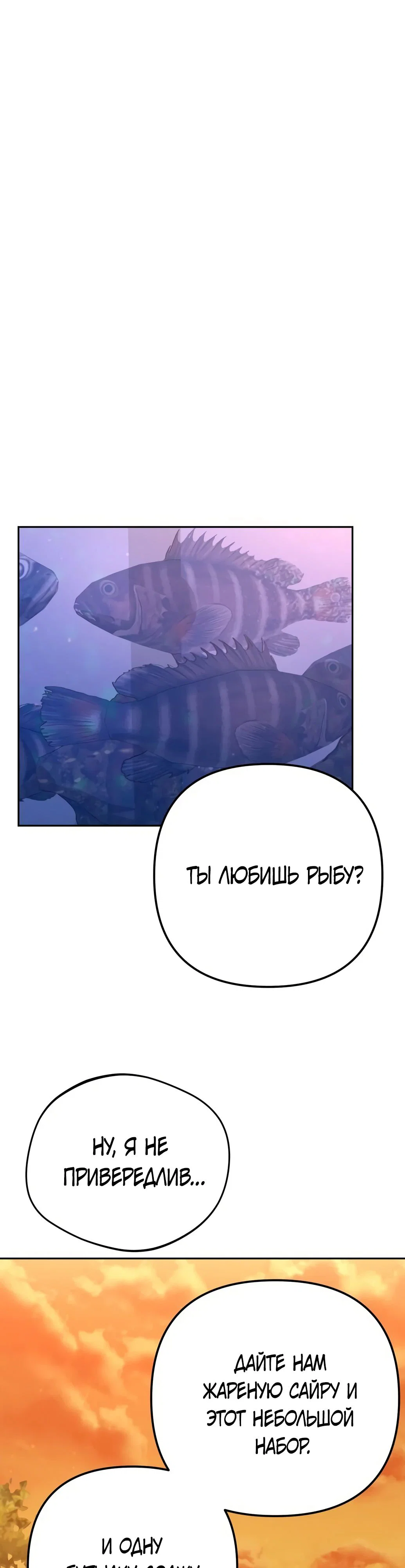 Read Гений ненавидит переработки RU Manga Online