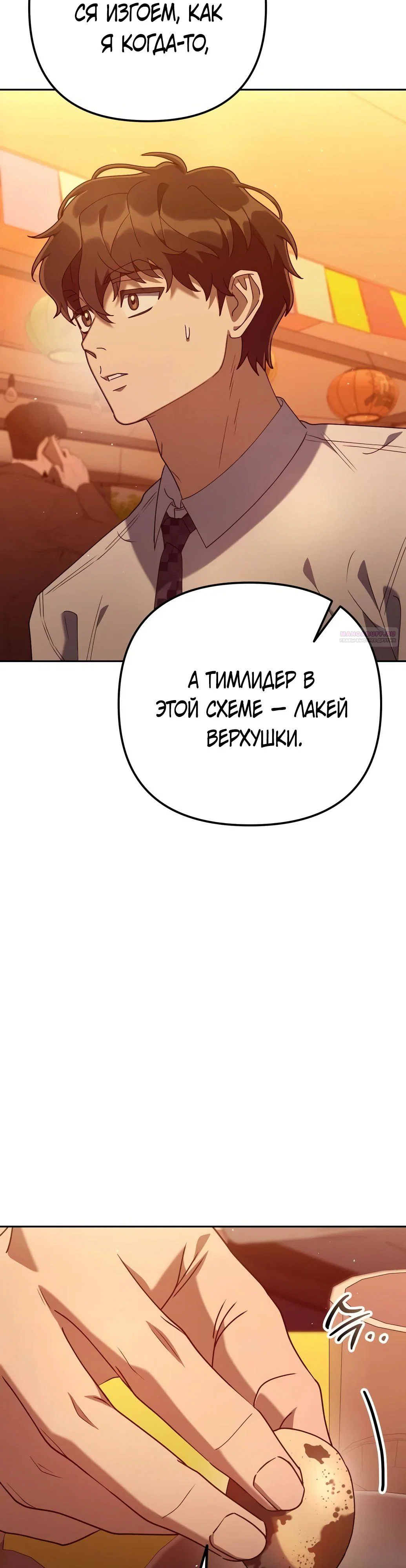 Read Гений ненавидит переработки RU Manga Online