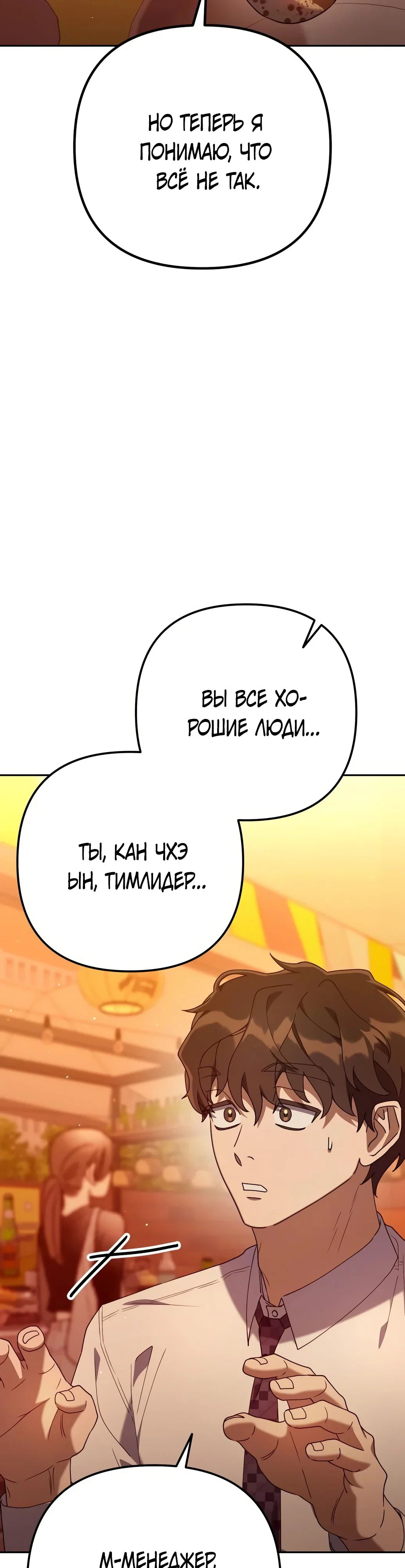 Read Гений ненавидит переработки RU Manga Online