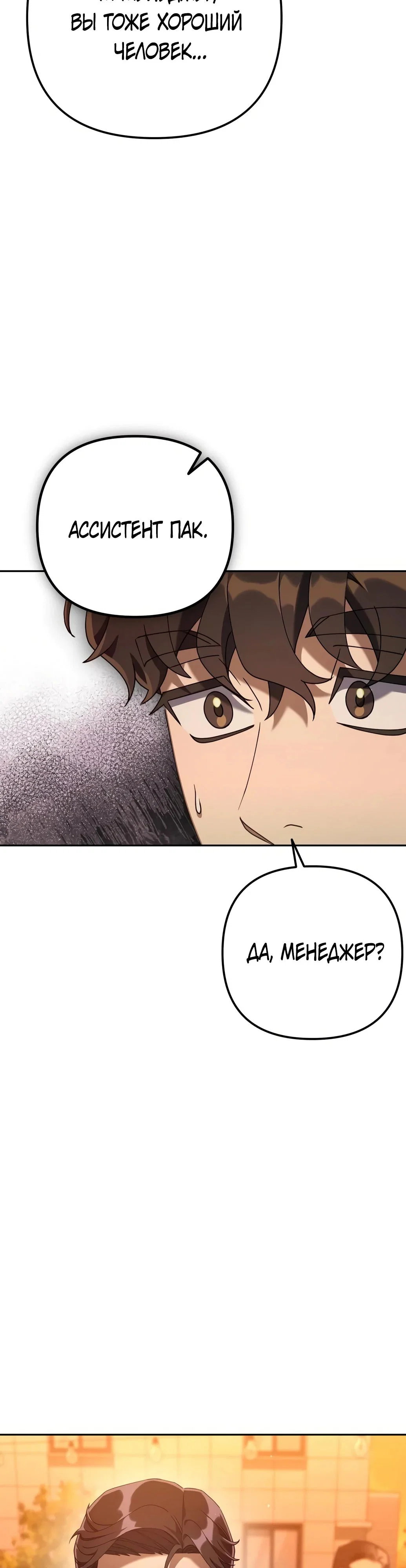 Read Гений ненавидит переработки RU Manga Online
