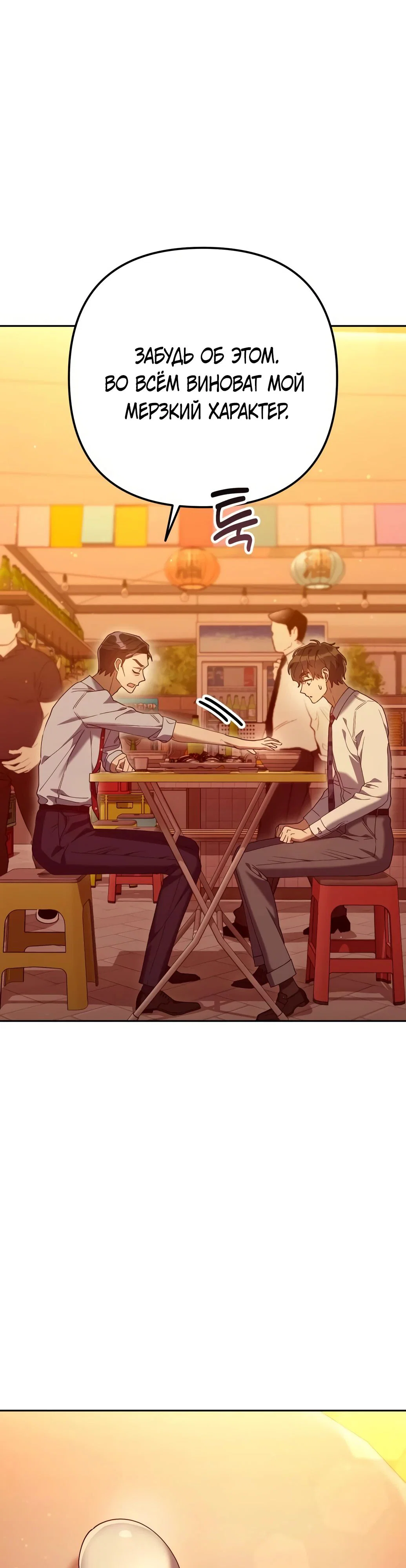 Read Гений ненавидит переработки RU Manga Online