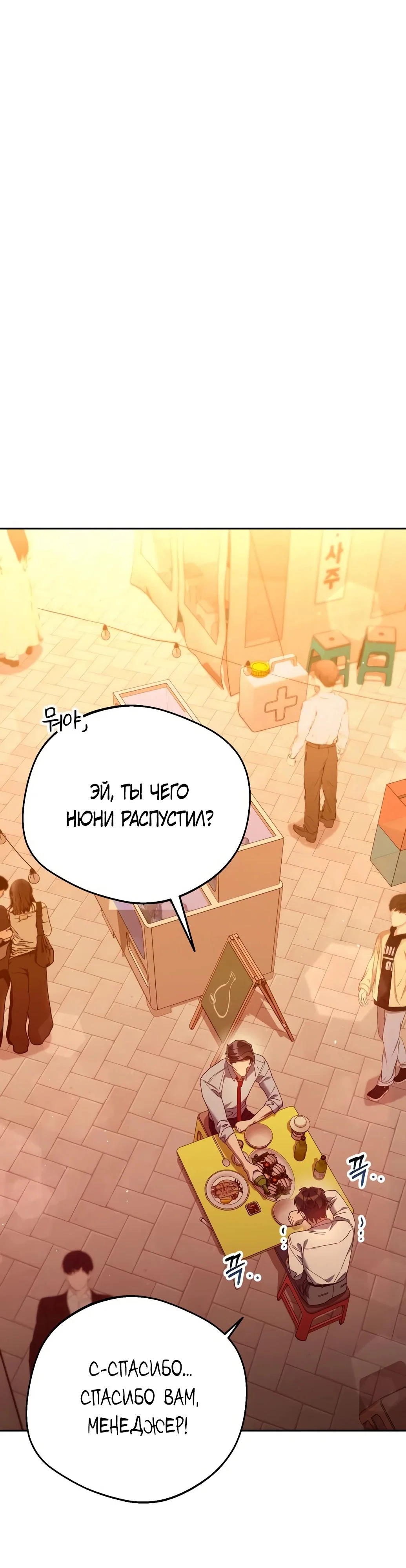Read Гений ненавидит переработки RU Manga Online