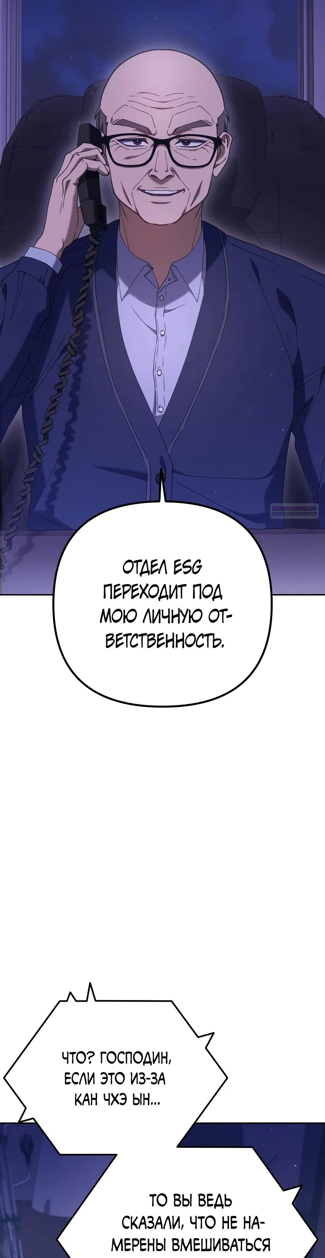 Read Гений ненавидит переработки RU Manga Online