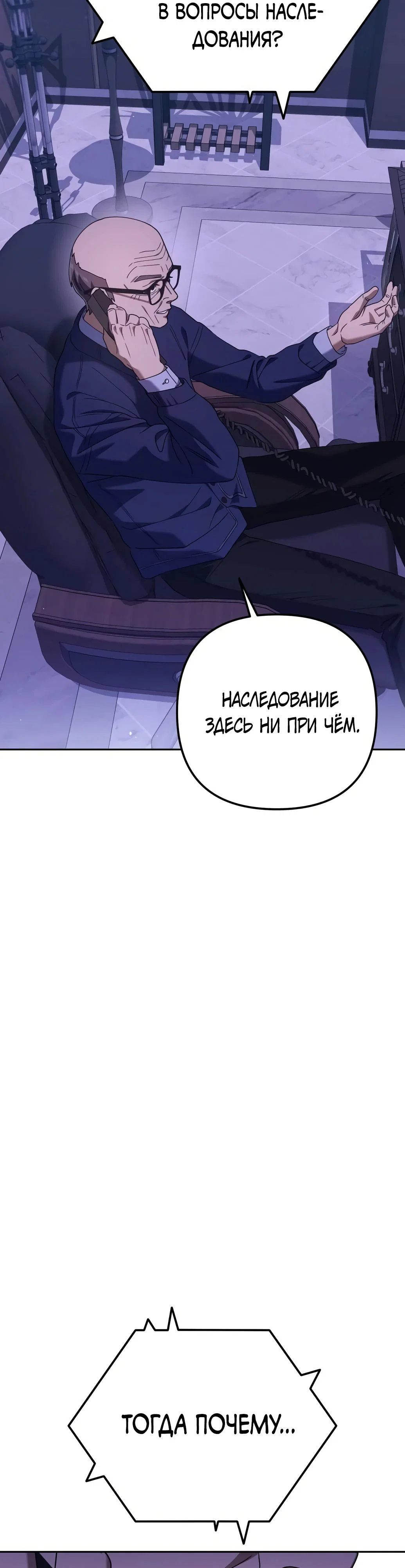 Read Гений ненавидит переработки RU Manga Online
