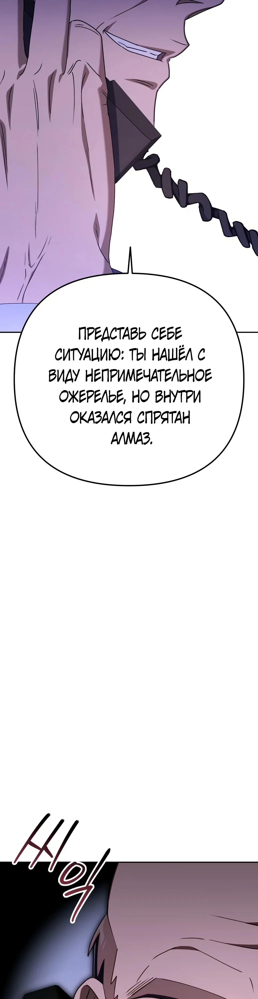 Read Гений ненавидит переработки RU Manga Online