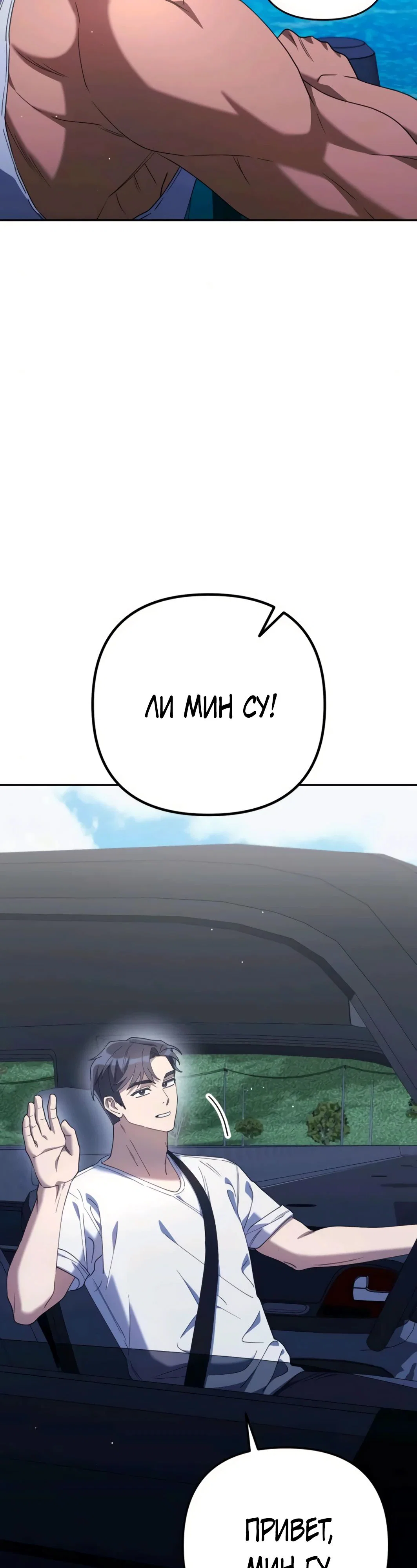Read Гений ненавидит переработки RU Manga Online