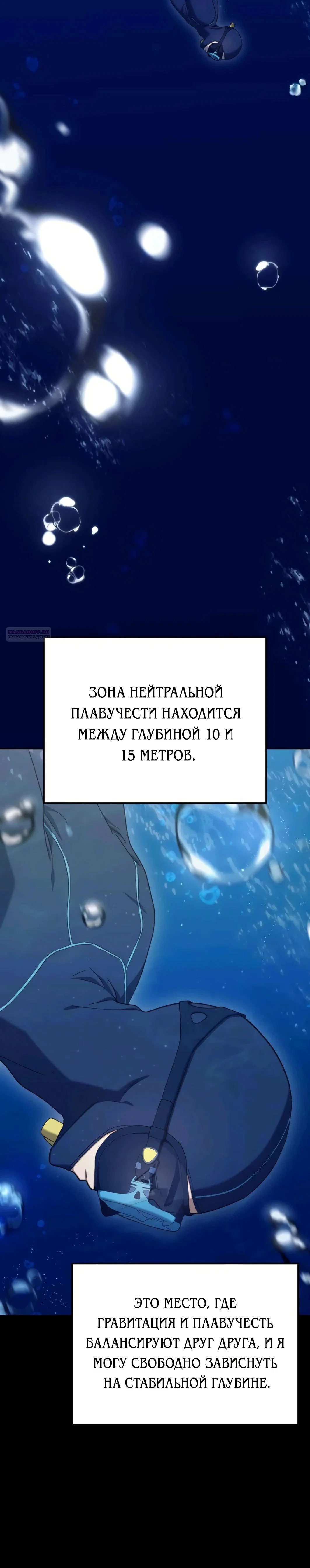 Read Гений ненавидит переработки RU Manga Online