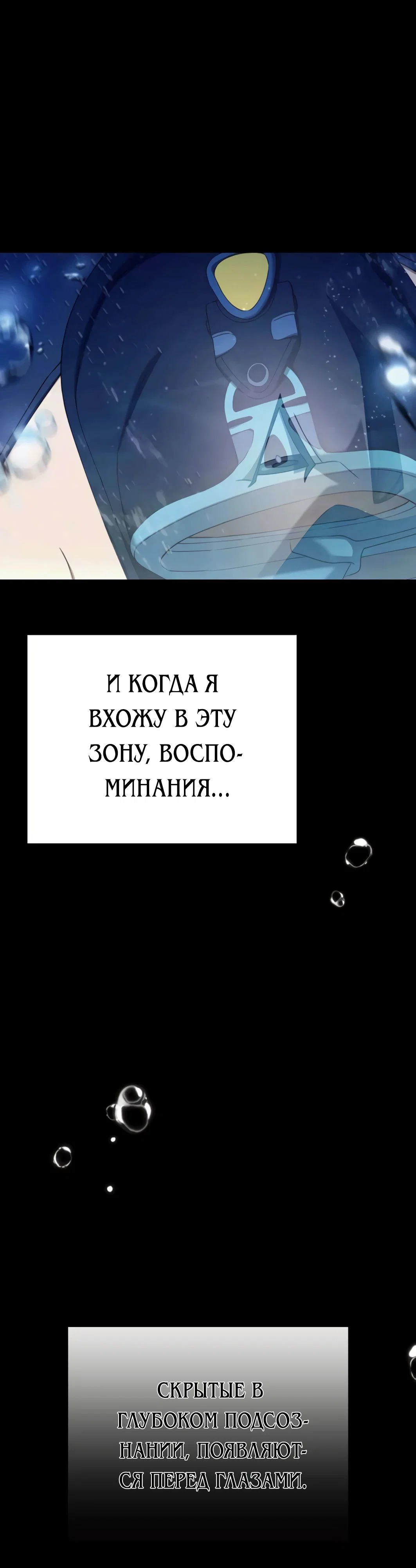 Read Гений ненавидит переработки RU Manga Online