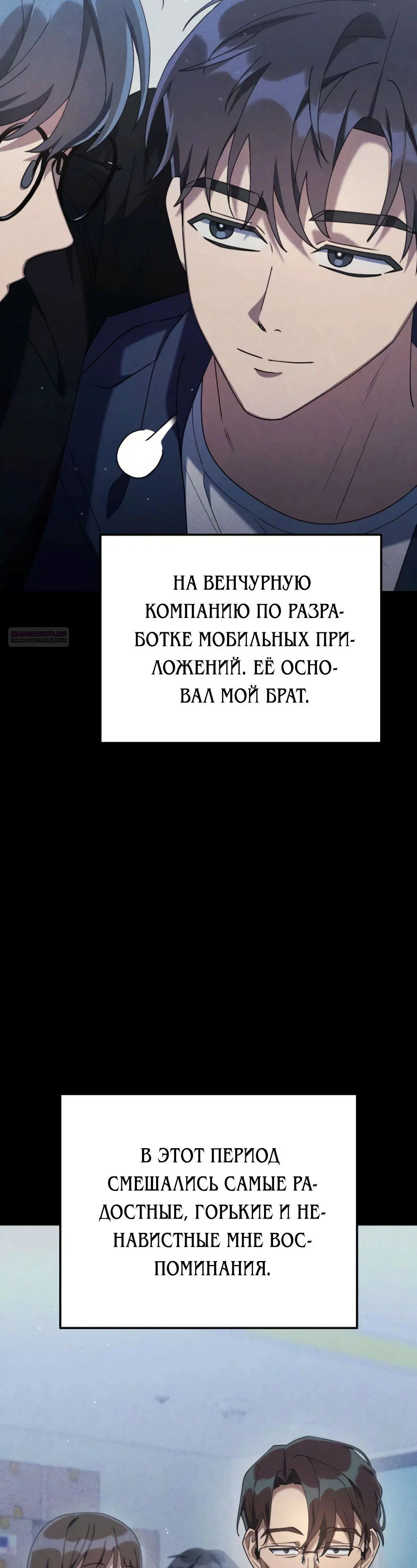 Read Гений ненавидит переработки RU Manga Online