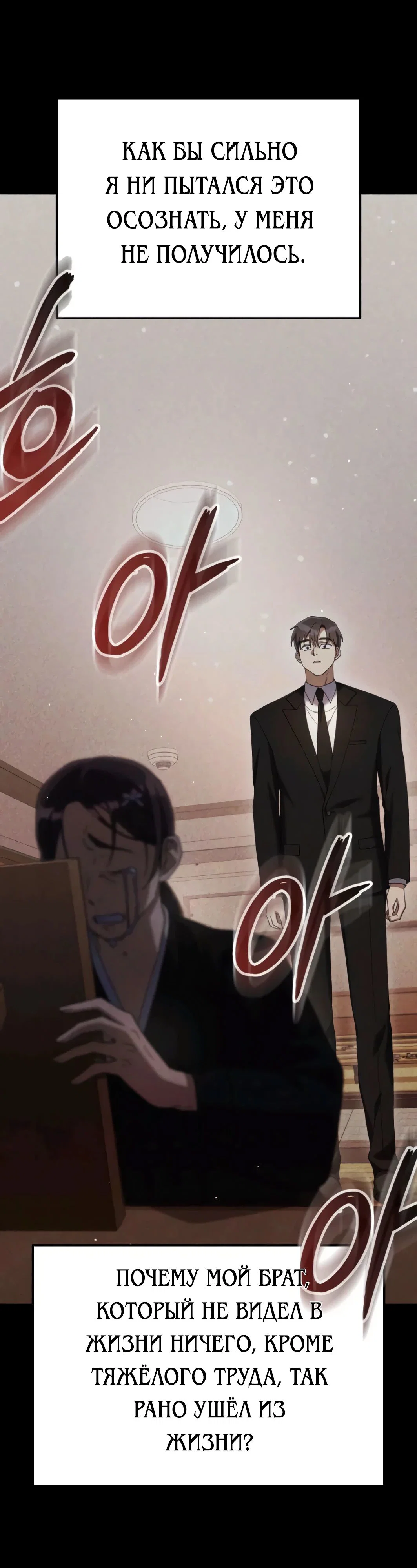 Read Гений ненавидит переработки RU Manga Online
