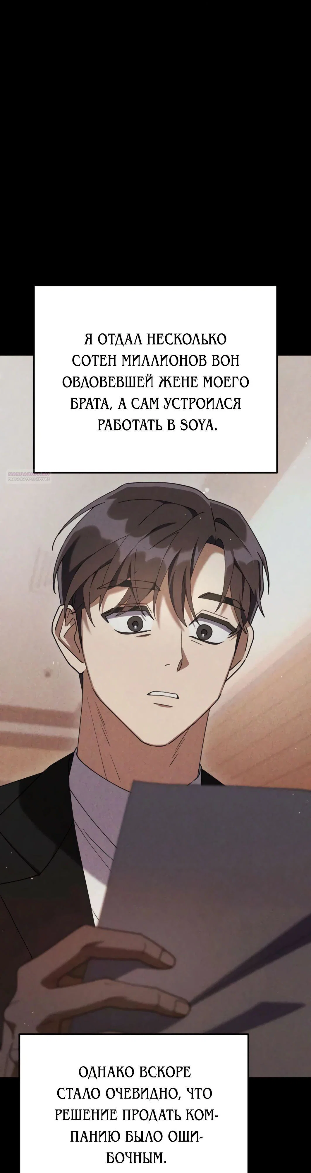 Read Гений ненавидит переработки RU Manga Online
