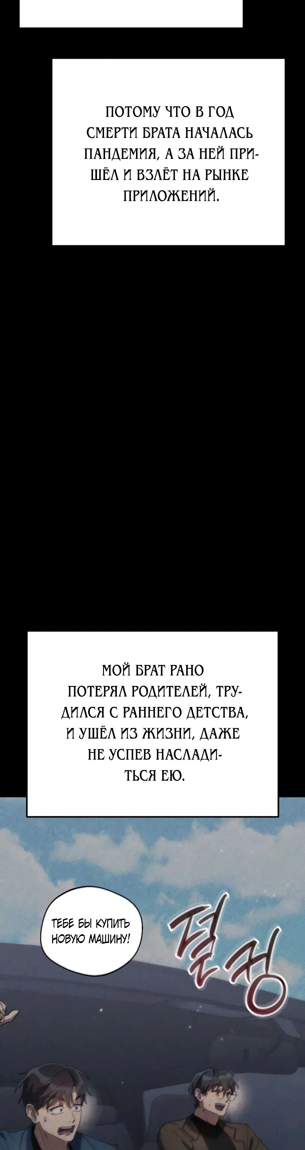 Read Гений ненавидит переработки RU Manga Online