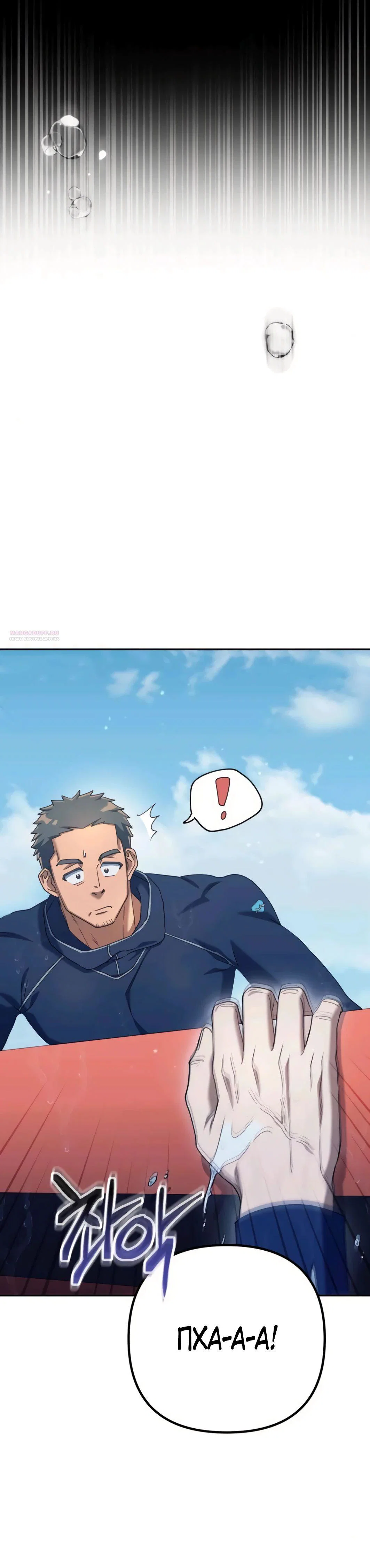 Read Гений ненавидит переработки RU Manga Online