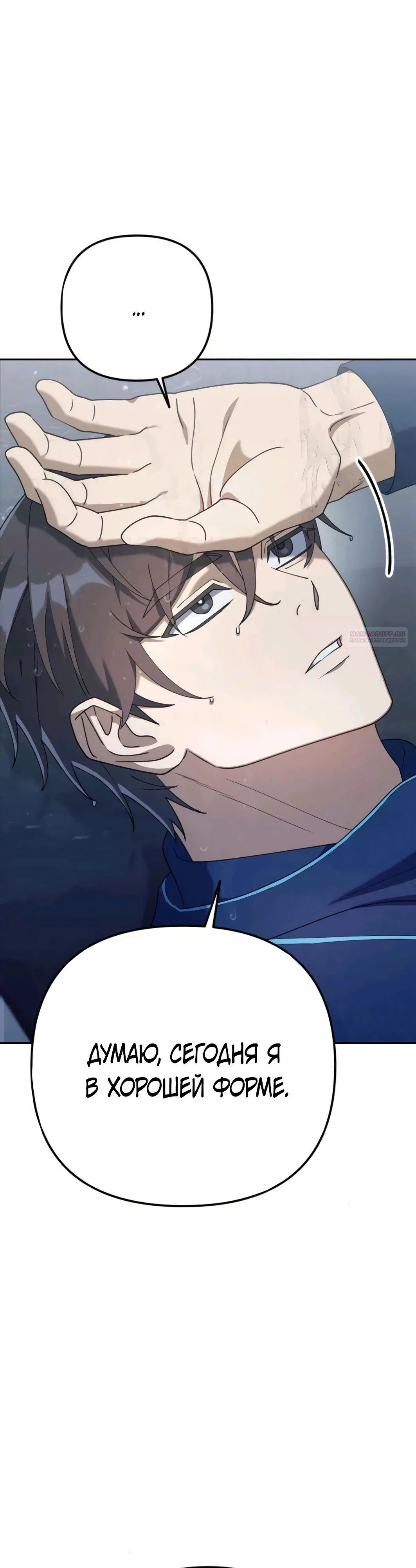 Read Гений ненавидит переработки RU Manga Online