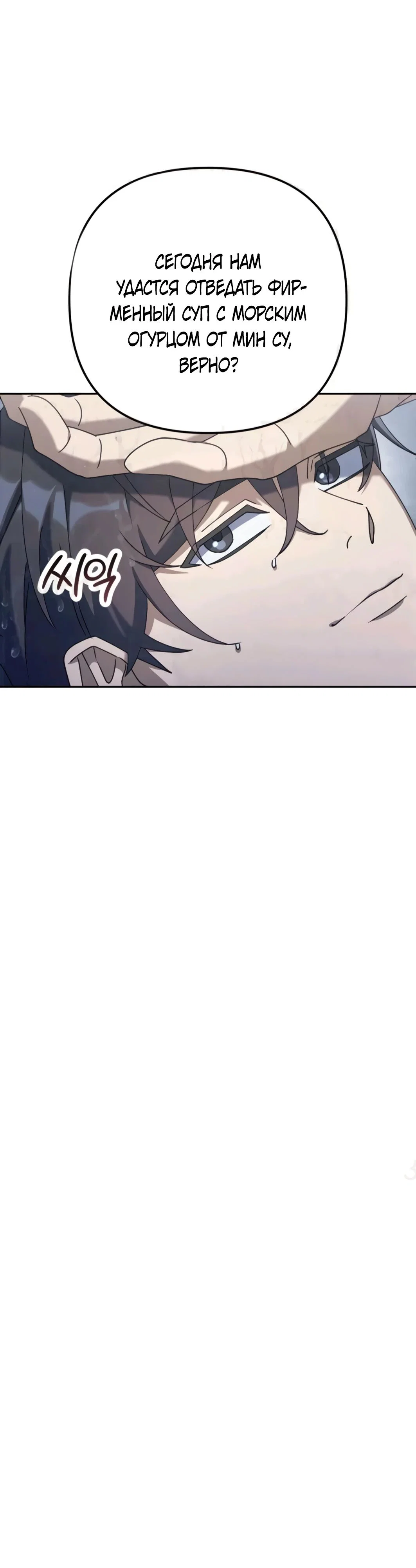 Read Гений ненавидит переработки RU Manga Online