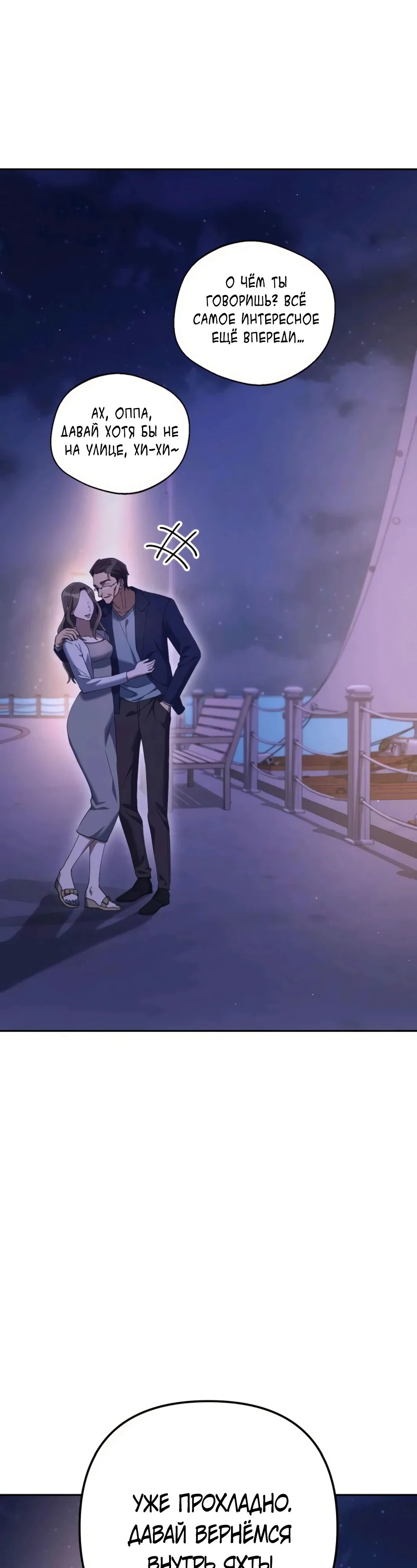 Read Гений ненавидит переработки RU Manga Online