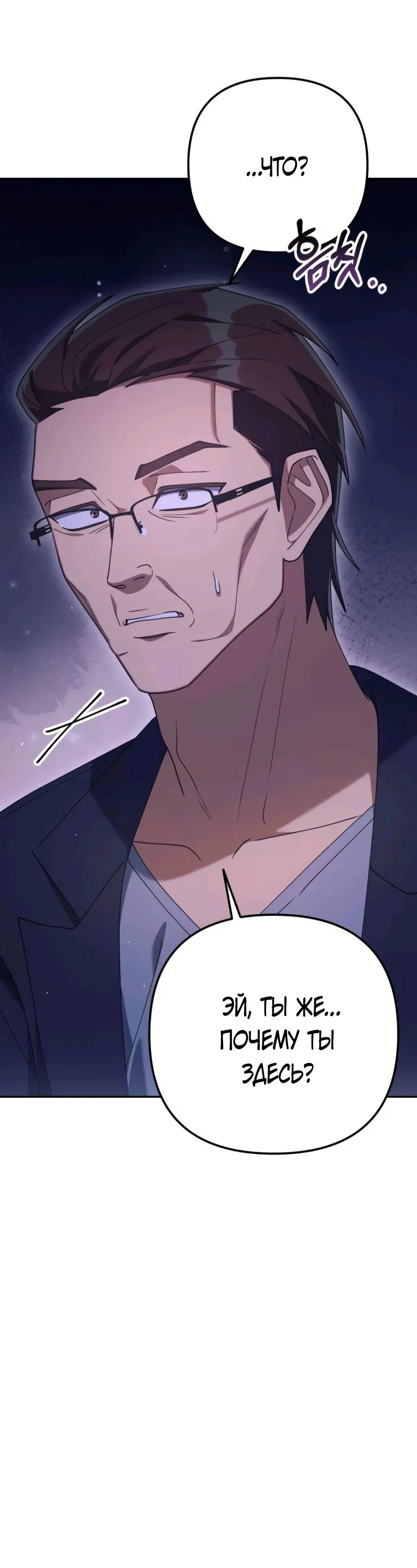 Read Гений ненавидит переработки RU Manga Online