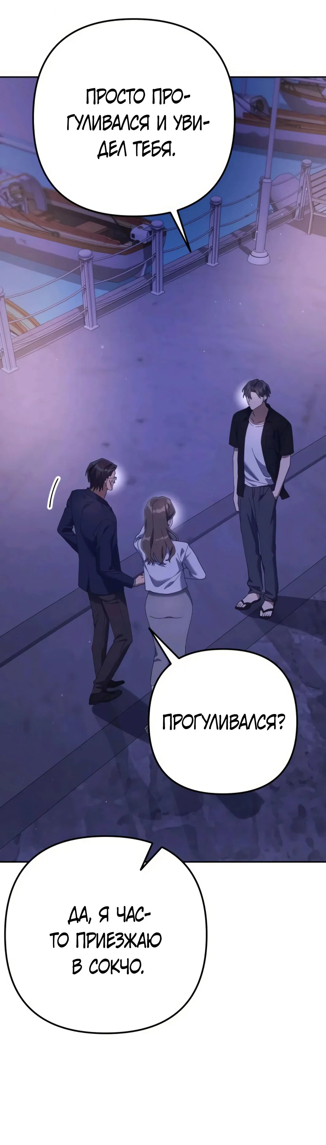 Read Гений ненавидит переработки RU Manga Online