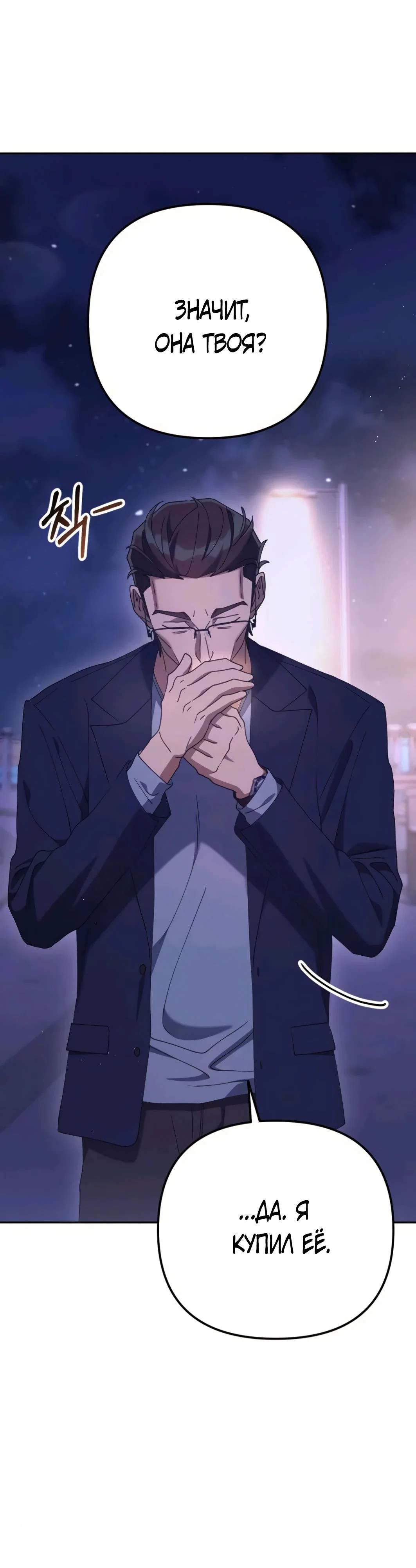 Read Гений ненавидит переработки RU Manga Online