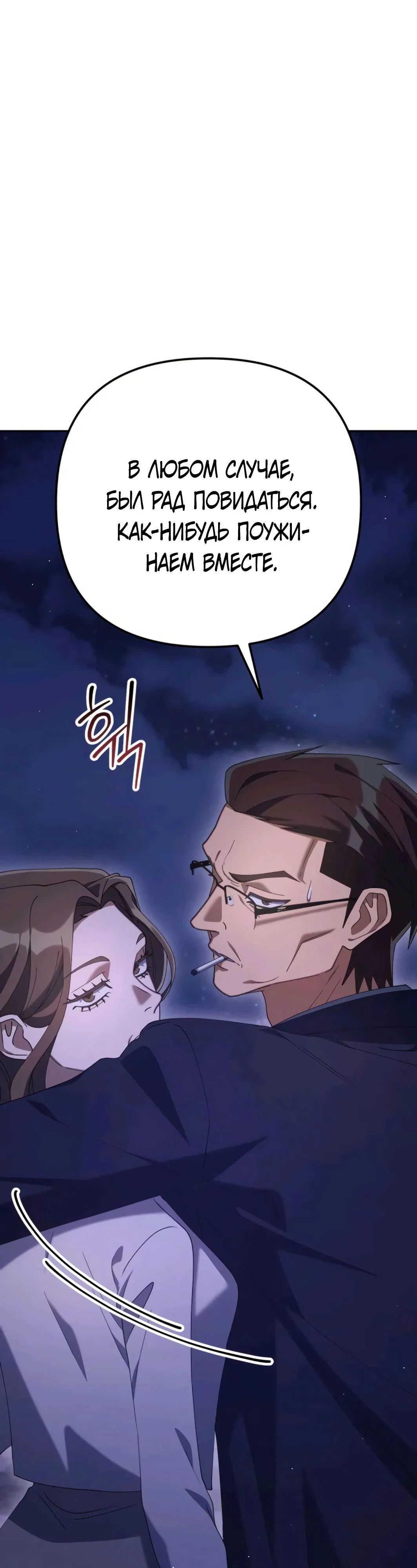 Read Гений ненавидит переработки RU Manga Online