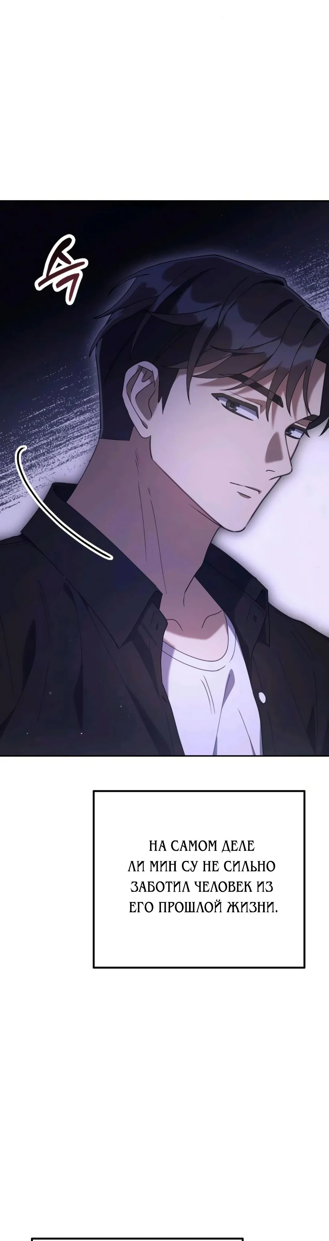 Read Гений ненавидит переработки RU Manga Online