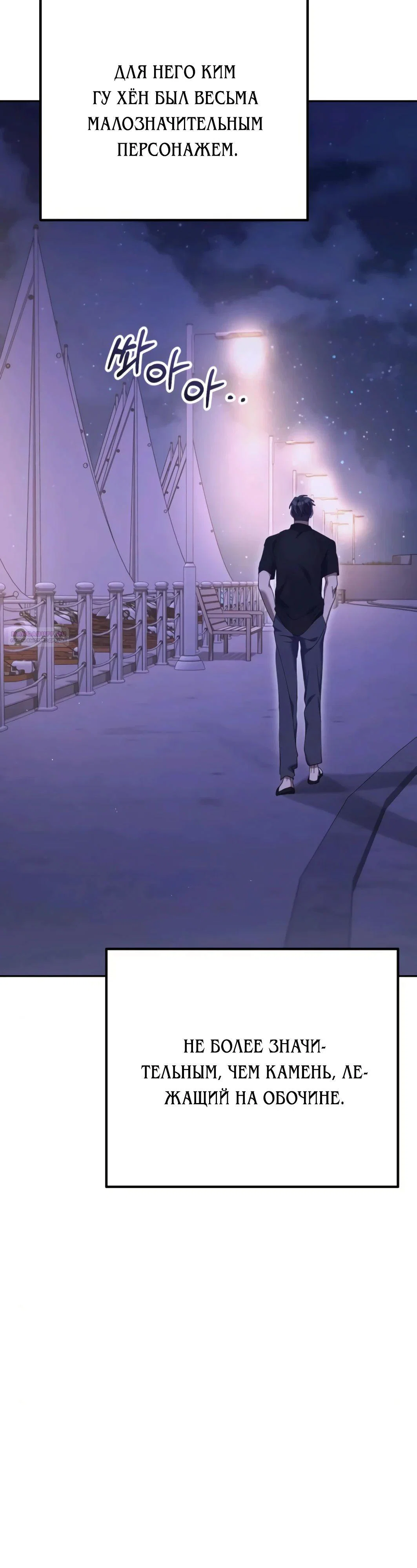 Read Гений ненавидит переработки RU Manga Online