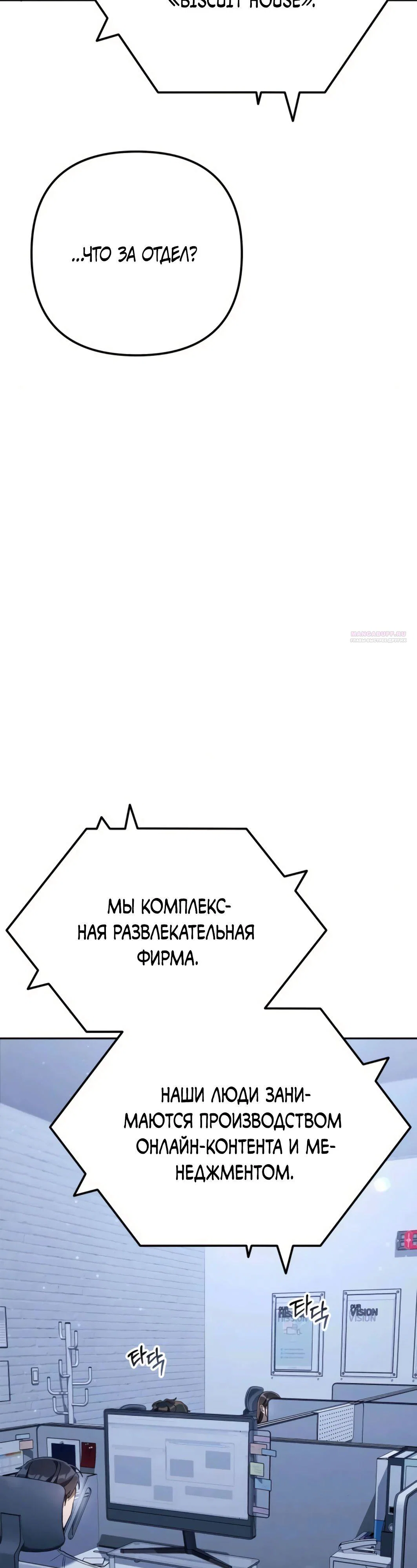 Read Гений ненавидит переработки RU Manga Online
