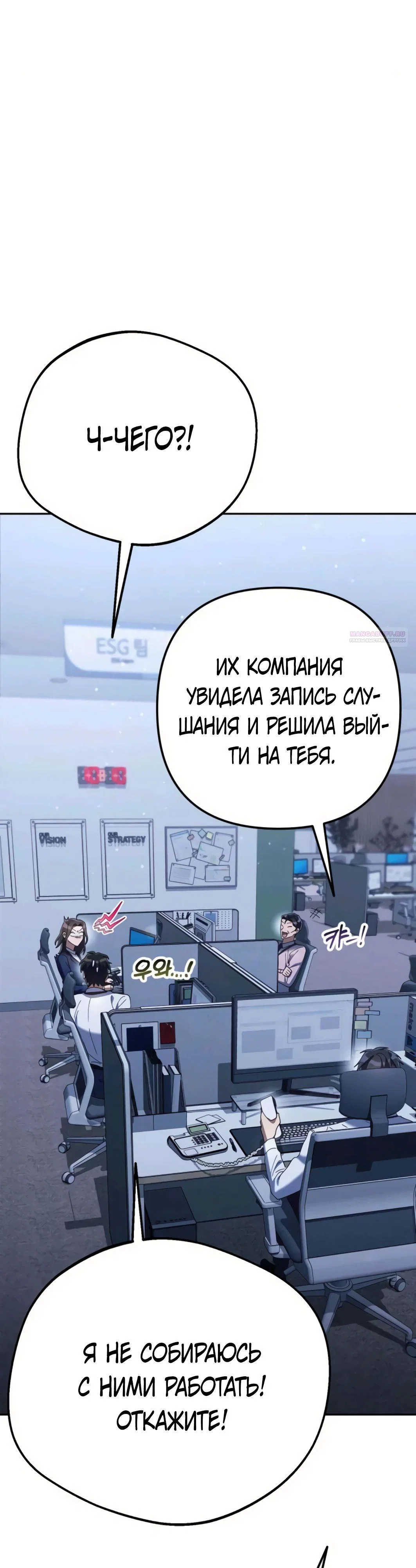 Read Гений ненавидит переработки RU Manga Online