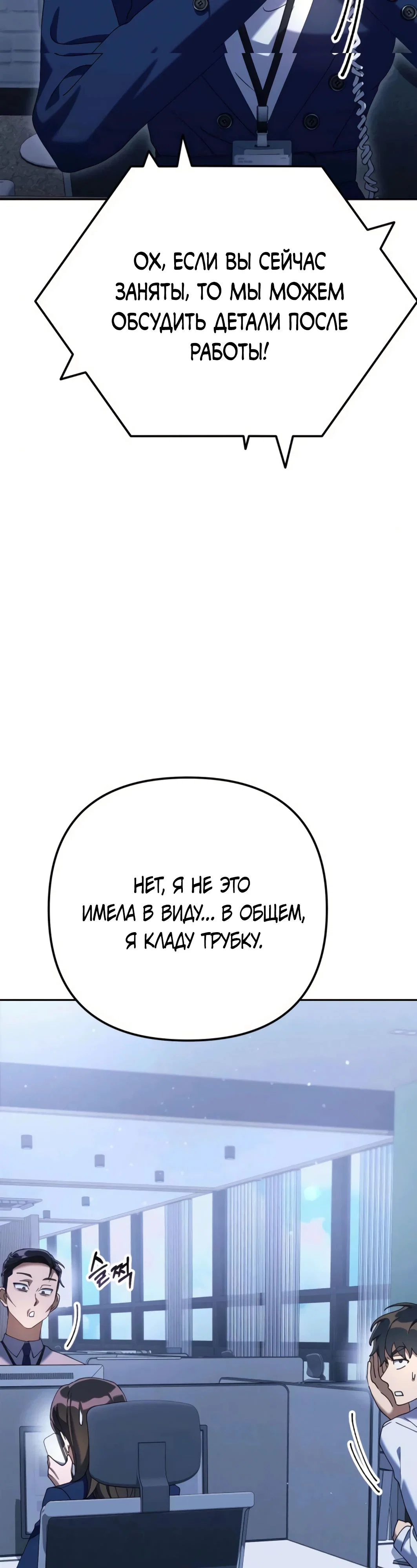 Read Гений ненавидит переработки RU Manga Online