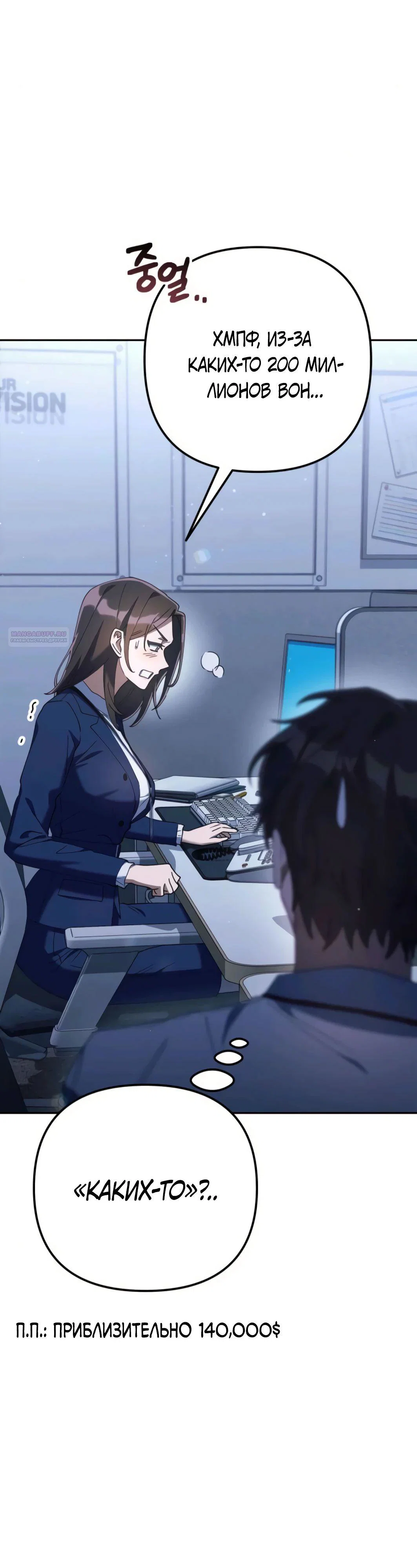 Read Гений ненавидит переработки RU Manga Online