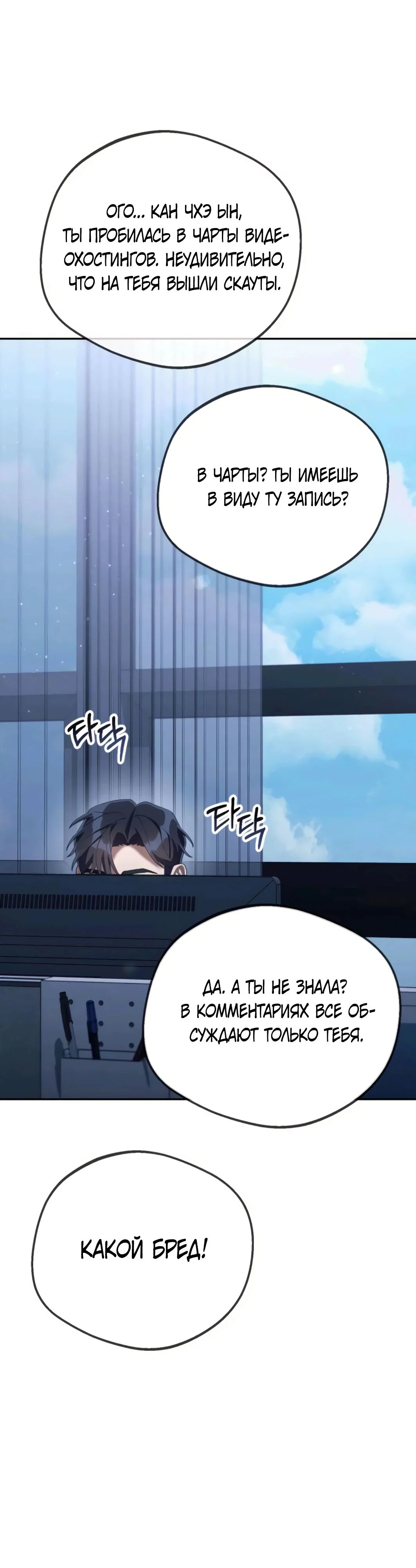 Read Гений ненавидит переработки RU Manga Online