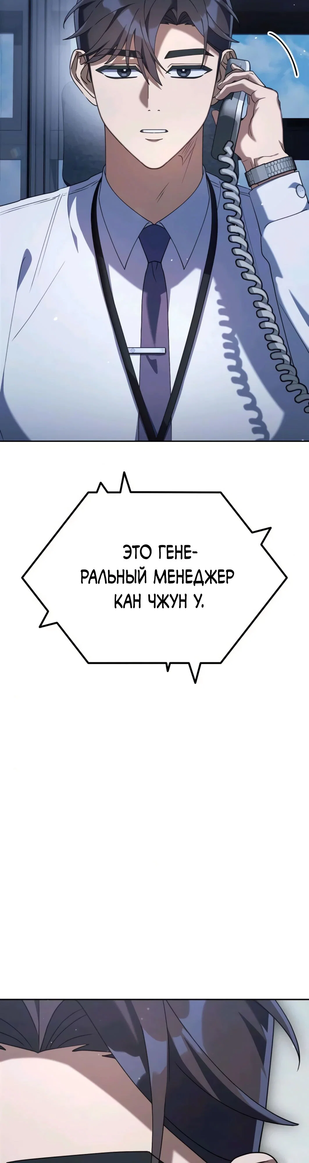 Read Гений ненавидит переработки RU Manga Online