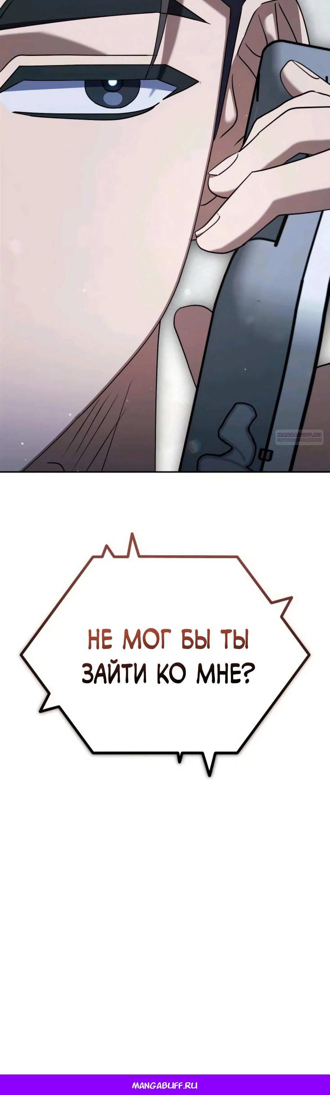 Read Гений ненавидит переработки RU Manga Online