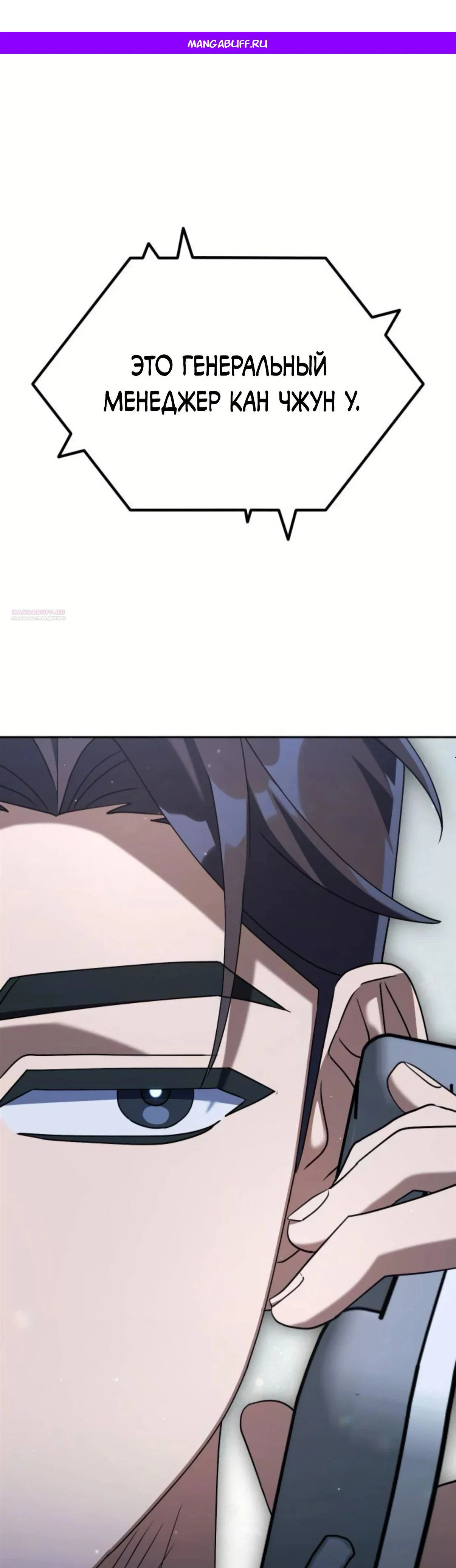 Read Гений ненавидит переработки RU Manga Online
