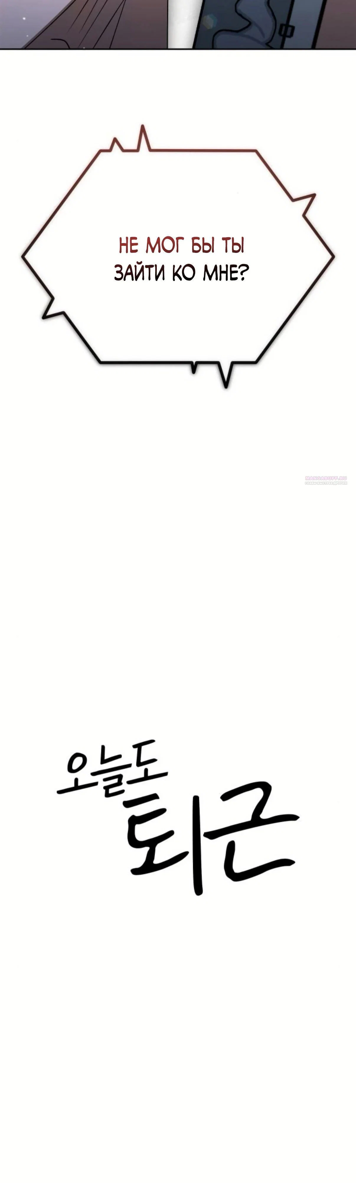 Read Гений ненавидит переработки RU Manga Online