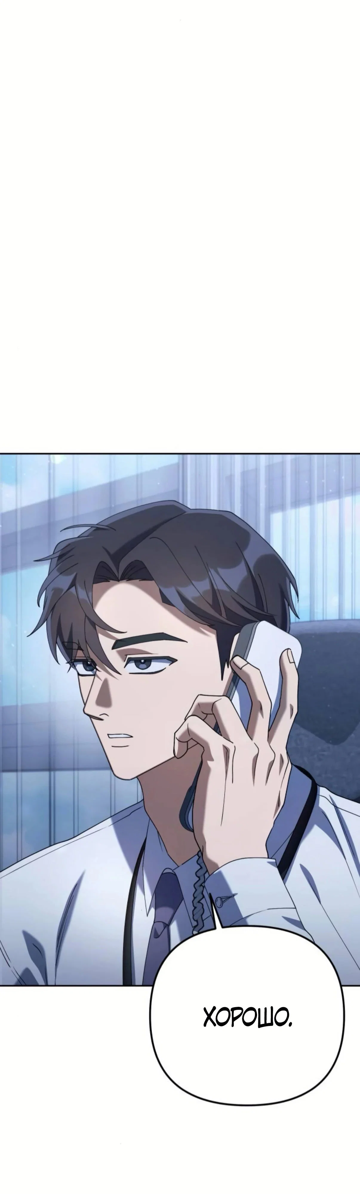 Read Гений ненавидит переработки RU Manga Online