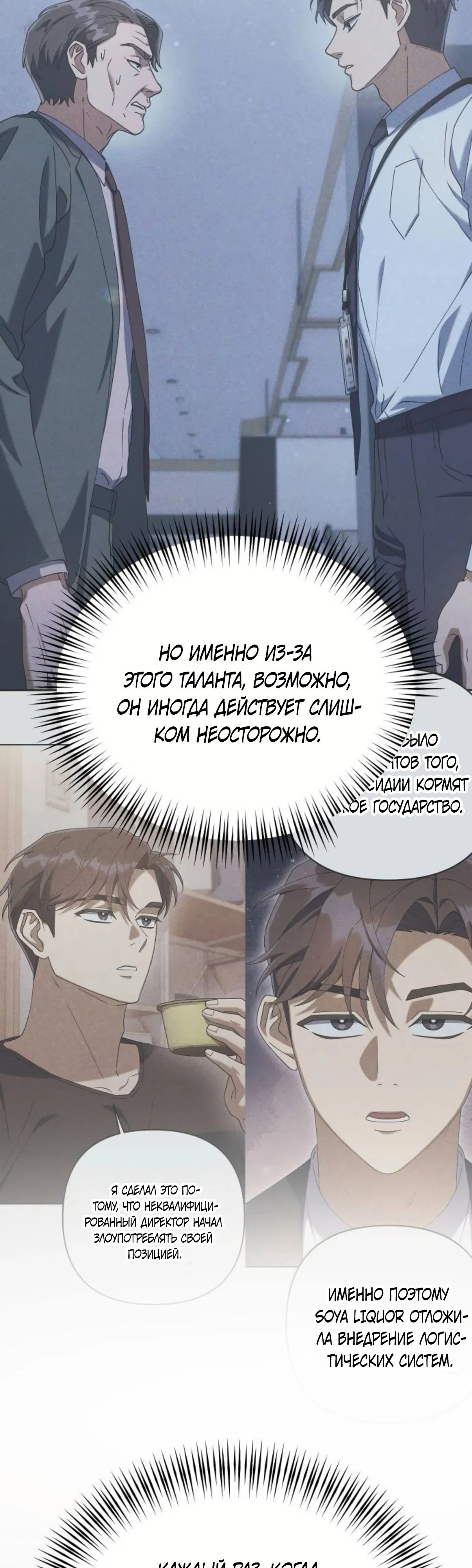 Read Гений ненавидит переработки RU Manga Online