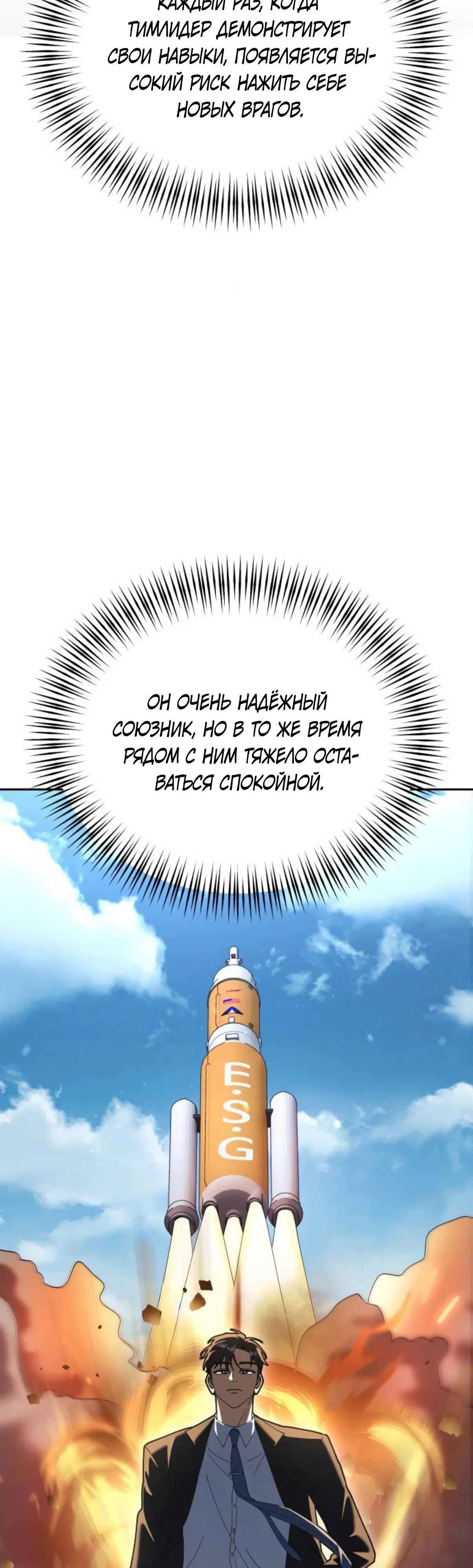 Read Гений ненавидит переработки RU Manga Online