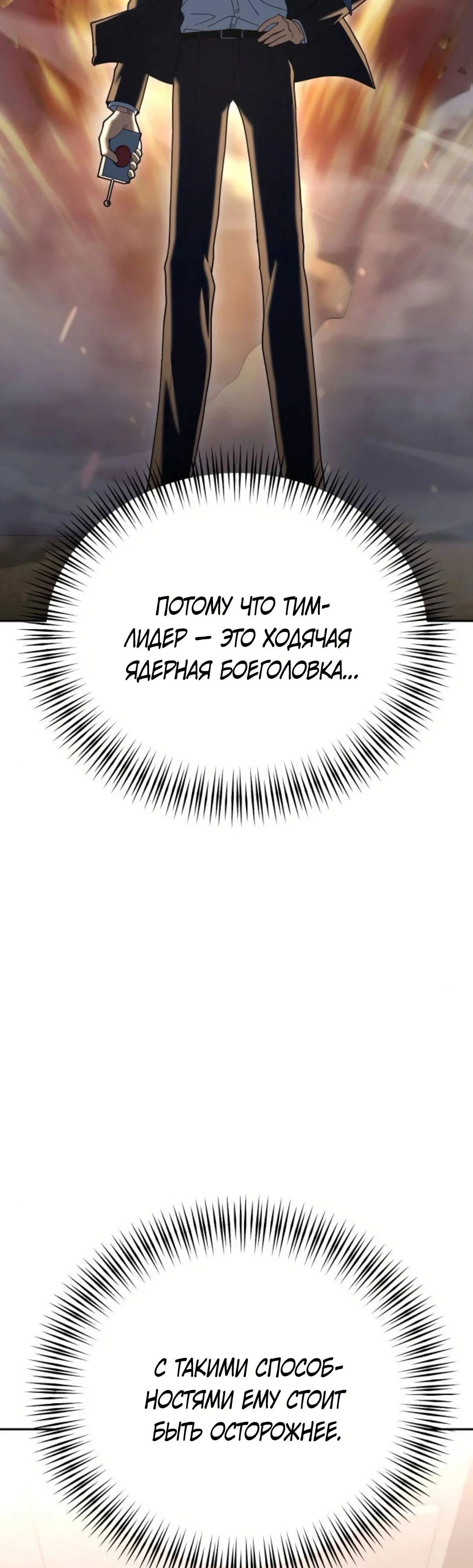 Read Гений ненавидит переработки RU Manga Online