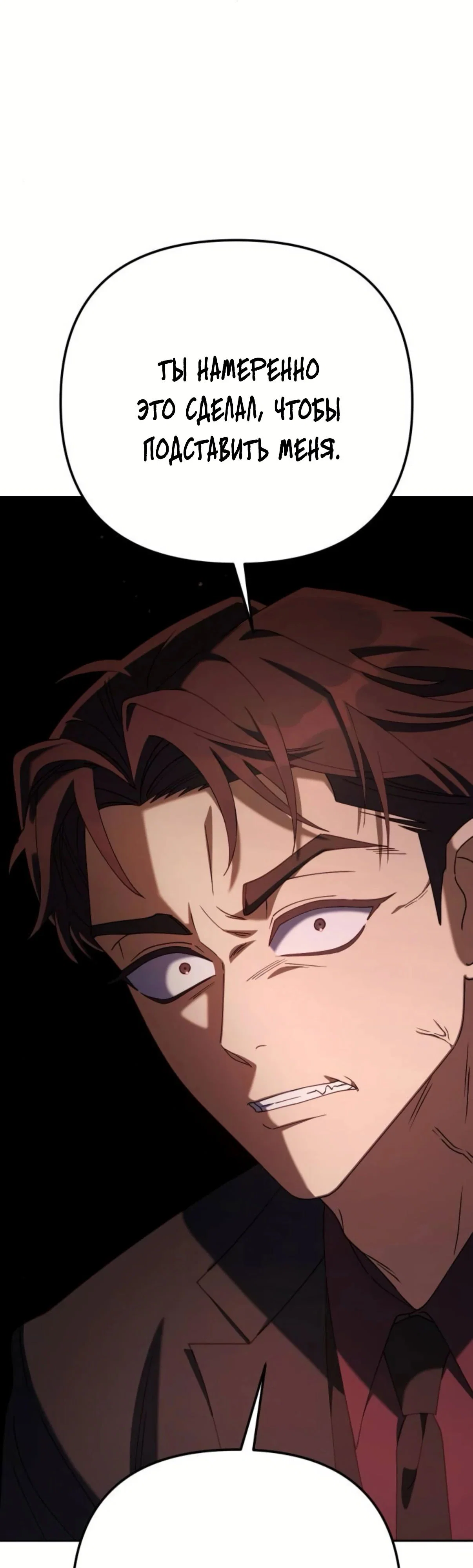Read Гений ненавидит переработки RU Manga Online