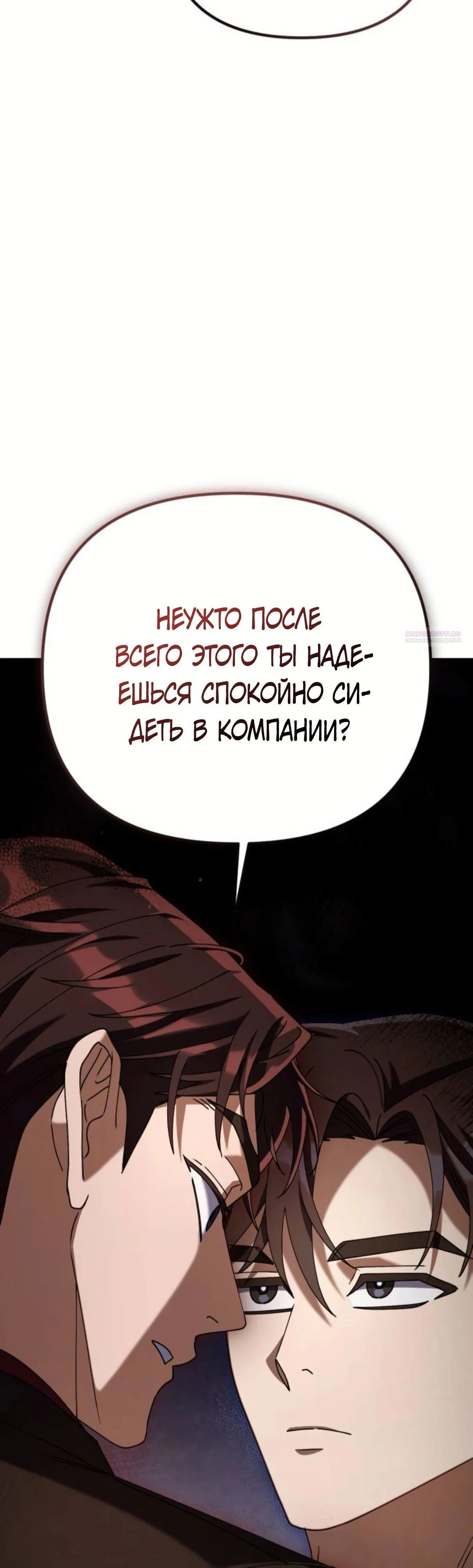 Read Гений ненавидит переработки RU Manga Online