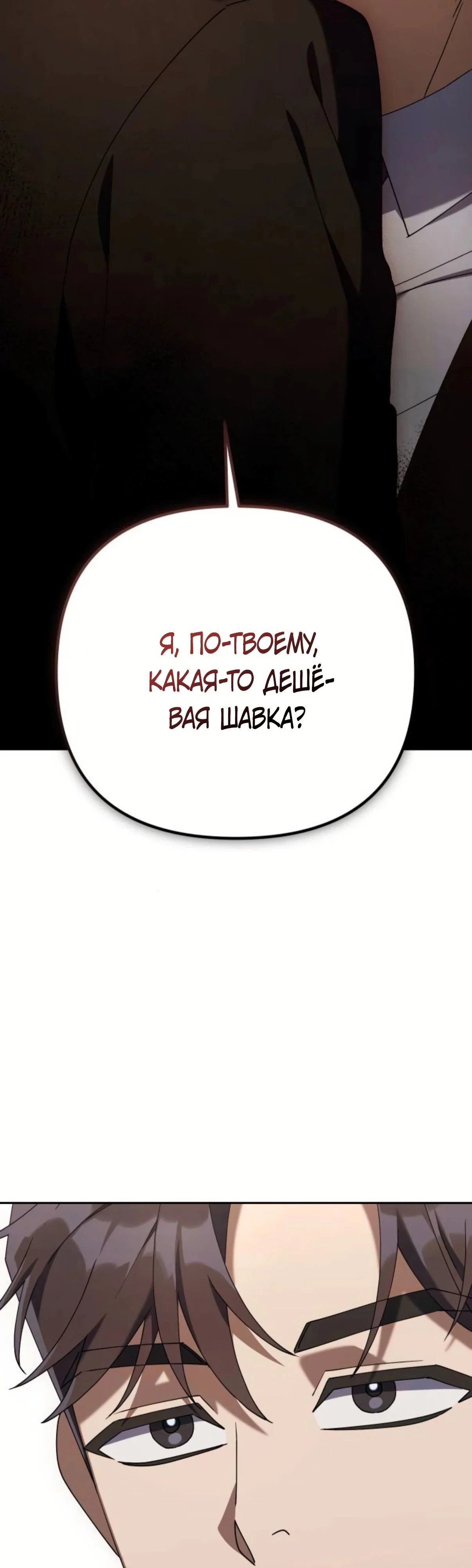 Read Гений ненавидит переработки RU Manga Online