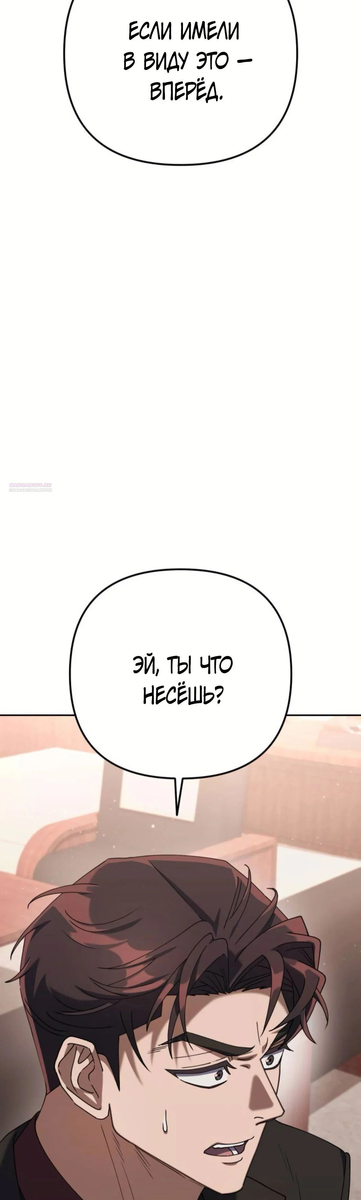 Read Гений ненавидит переработки RU Manga Online