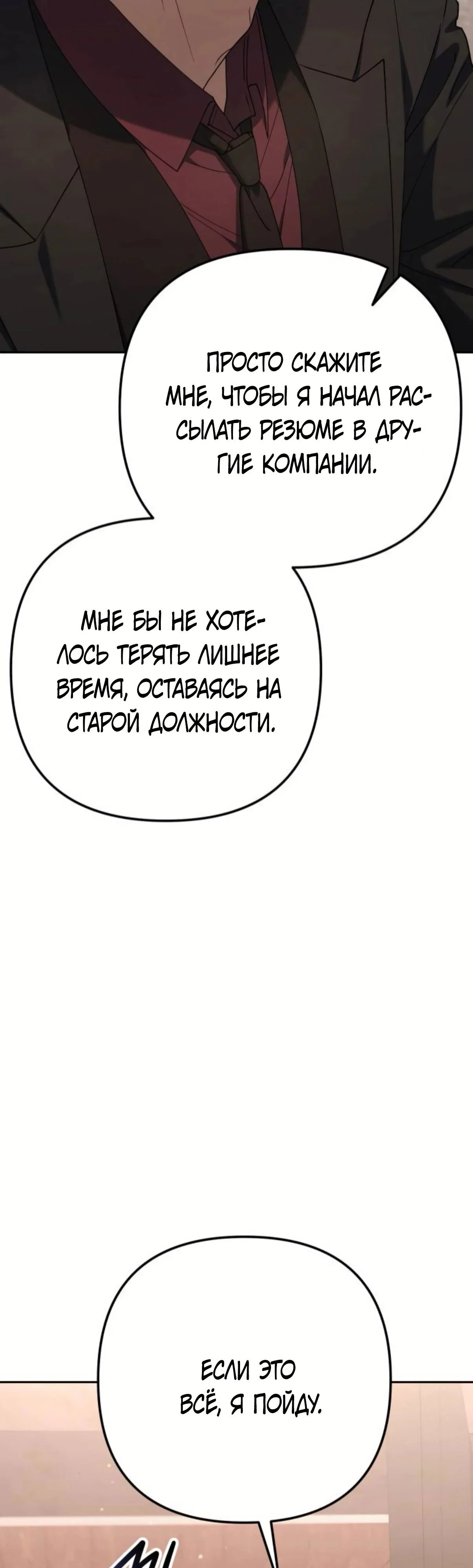 Read Гений ненавидит переработки RU Manga Online