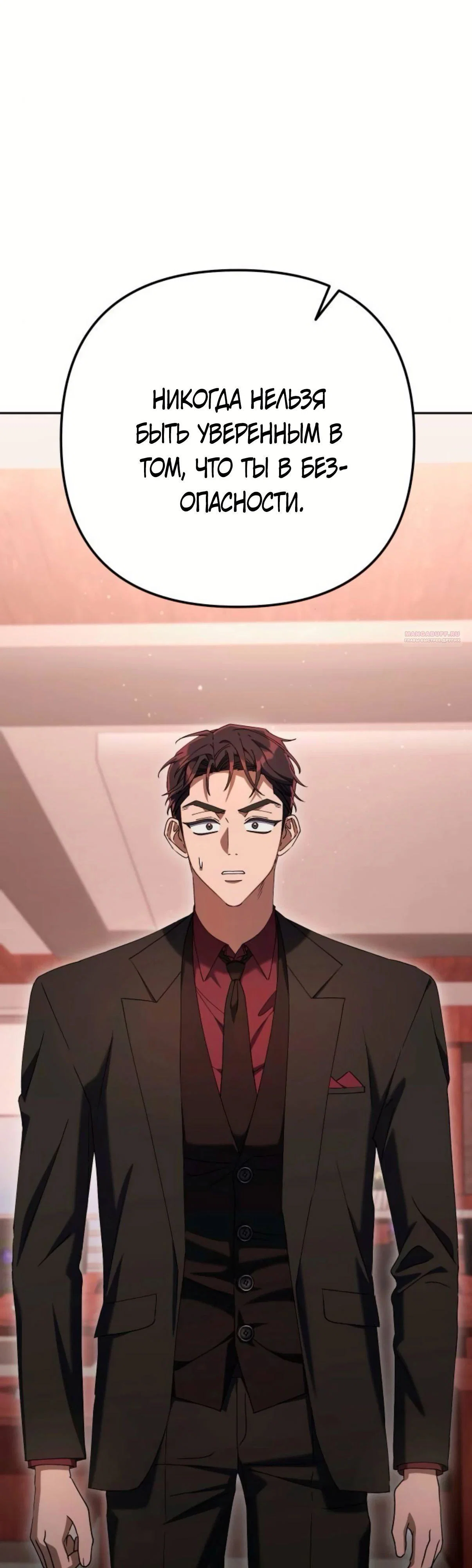 Read Гений ненавидит переработки RU Manga Online