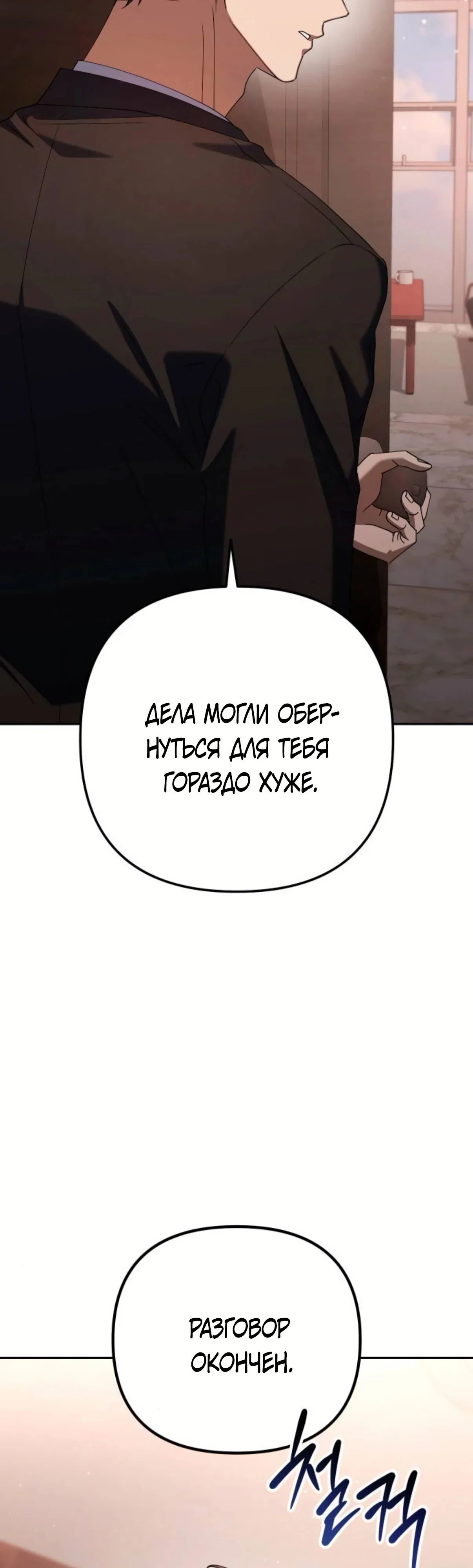 Read Гений ненавидит переработки RU Manga Online