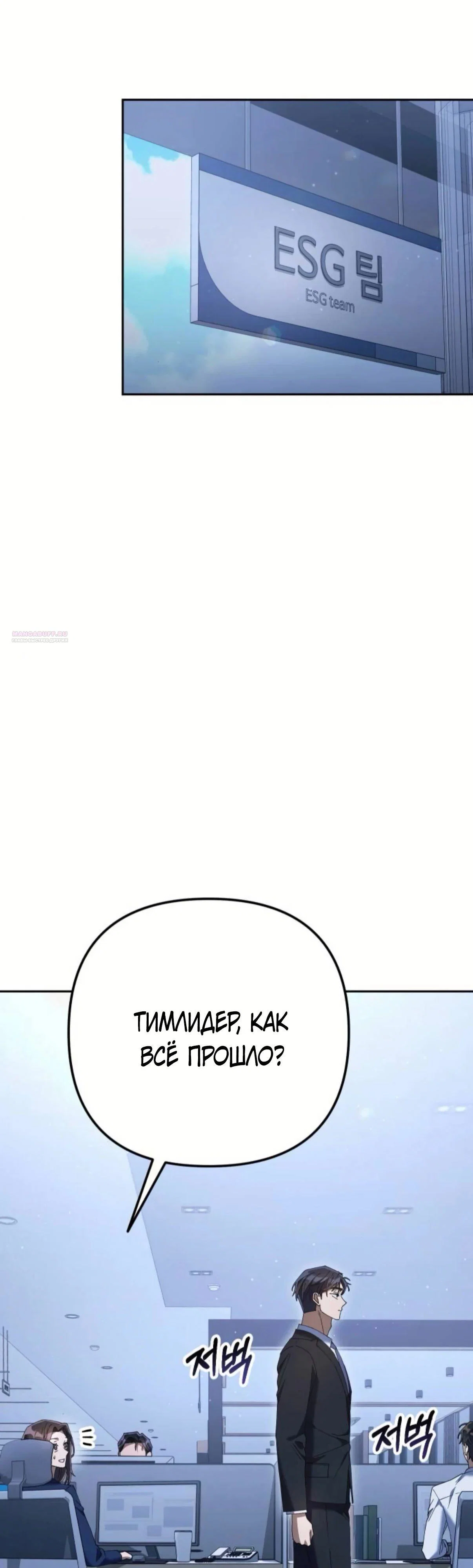 Read Гений ненавидит переработки RU Manga Online