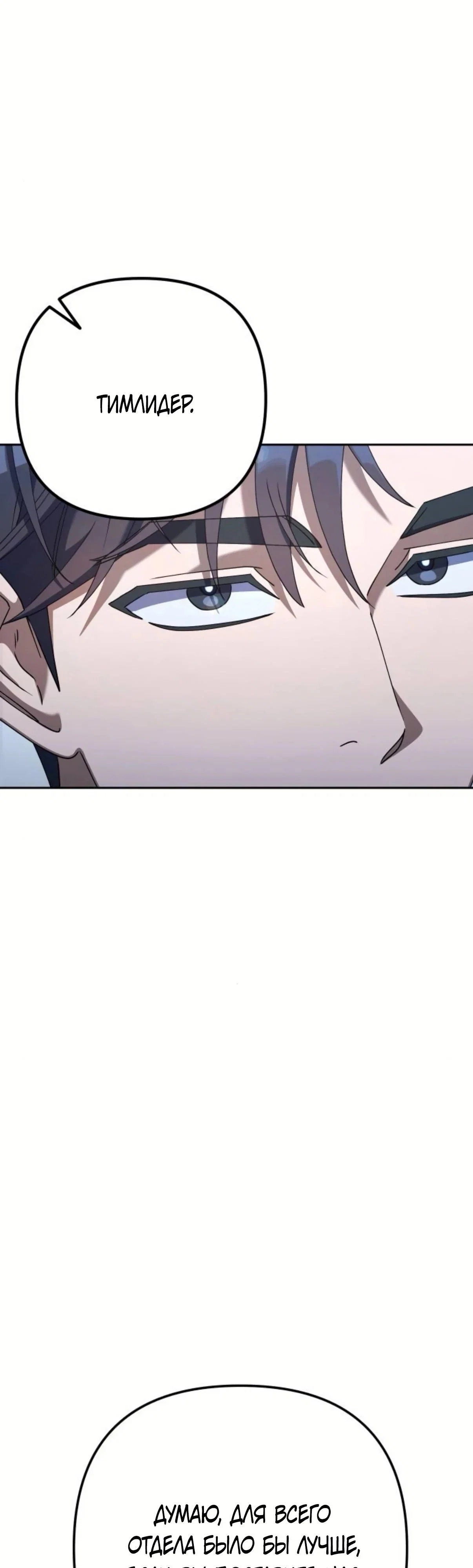 Read Гений ненавидит переработки RU Manga Online