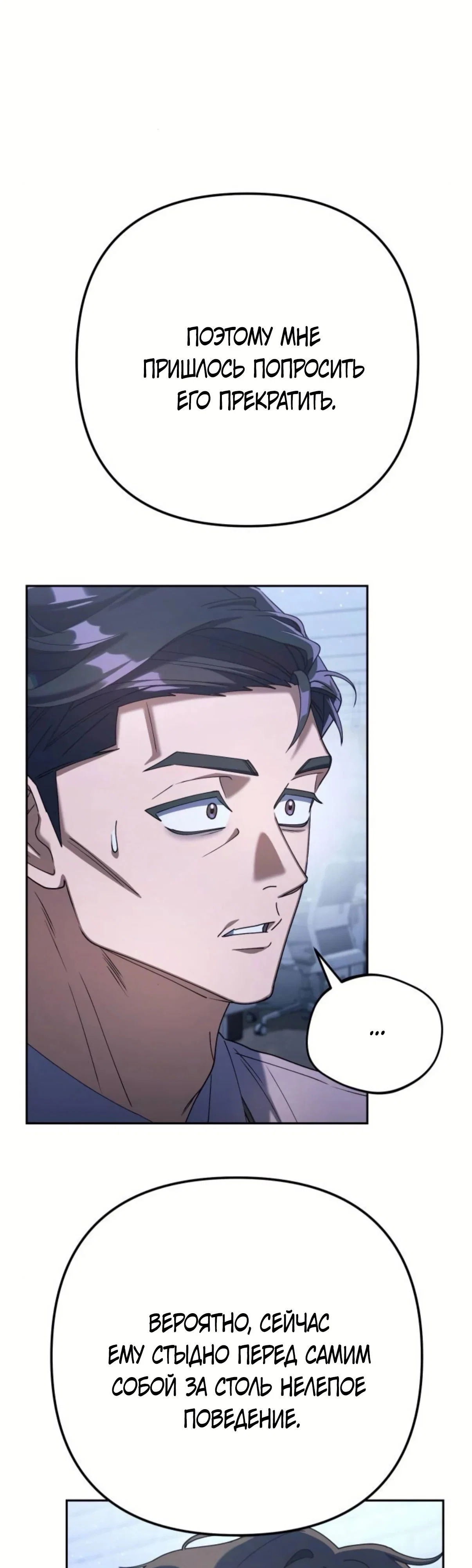 Read Гений ненавидит переработки RU Manga Online